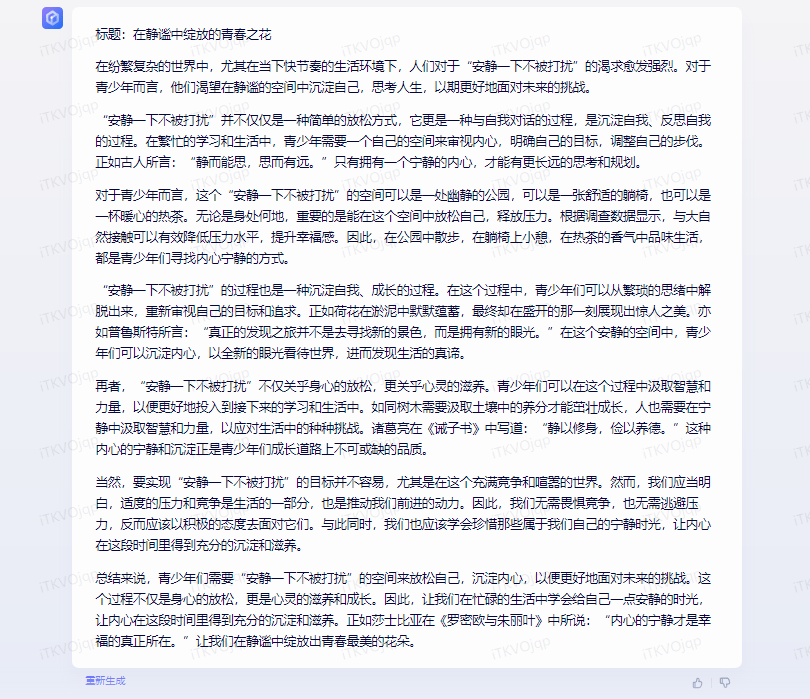 全面盘点：2023年热门长篇文章AI写作平台推荐与综合评估