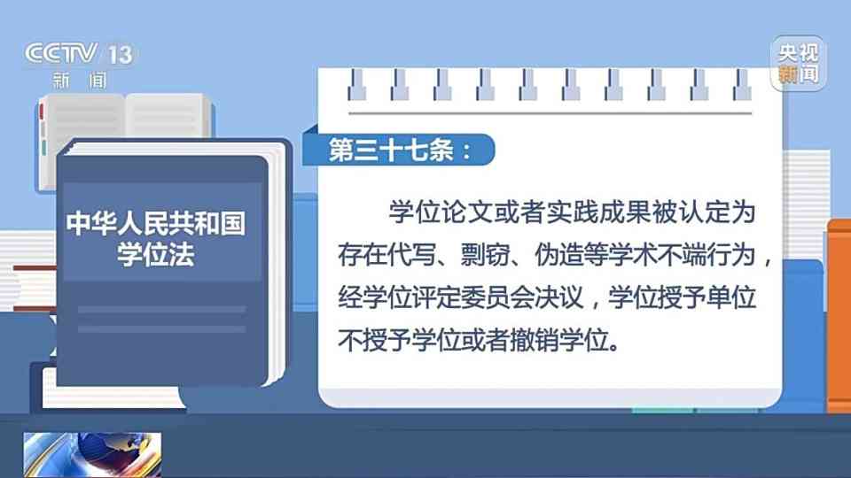 高校业论文写作：AI代写会被检测判定为学术造假吗？