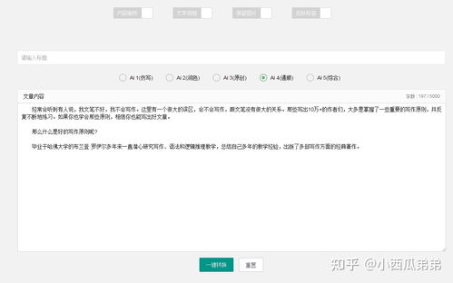 AI写作平台为何无法使用手机？解决方法及常见问题详解