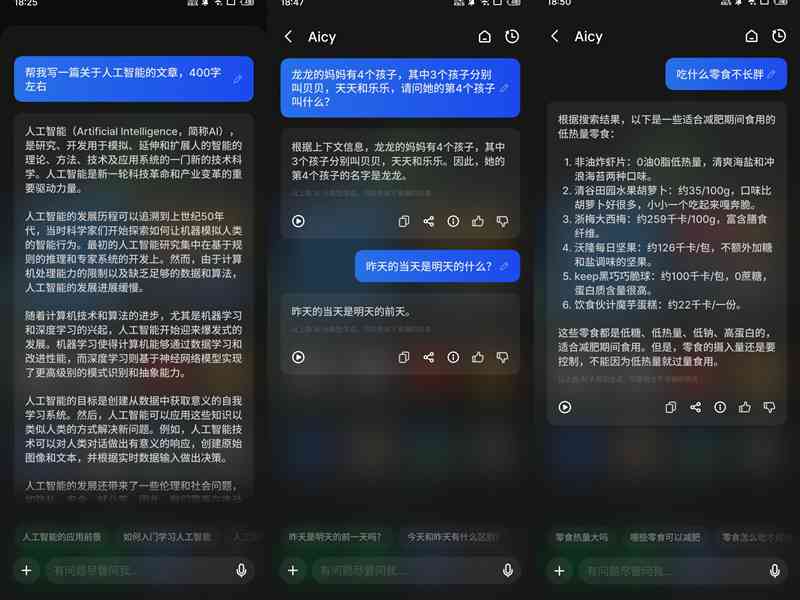 小米语音助手AI写作功能详解：能否写文章、邮件及更多文本内容