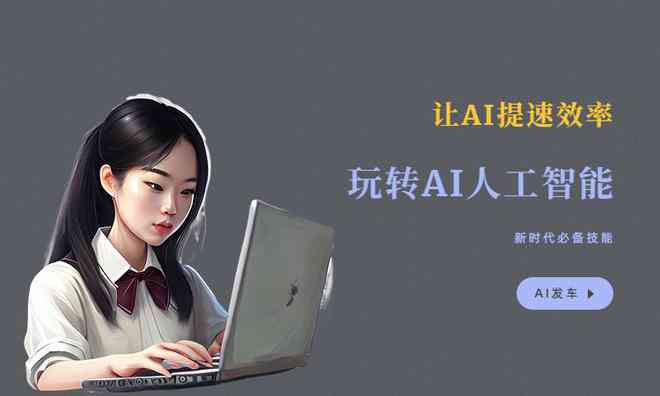 文案ai原创