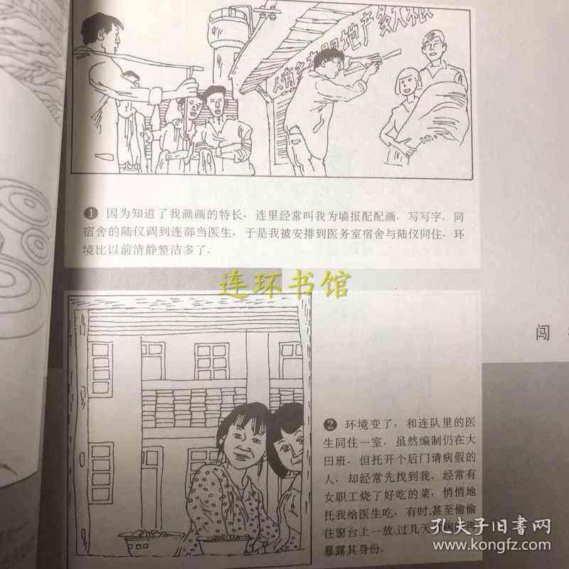 AI赋能：我用智能创作打造连环画故事集