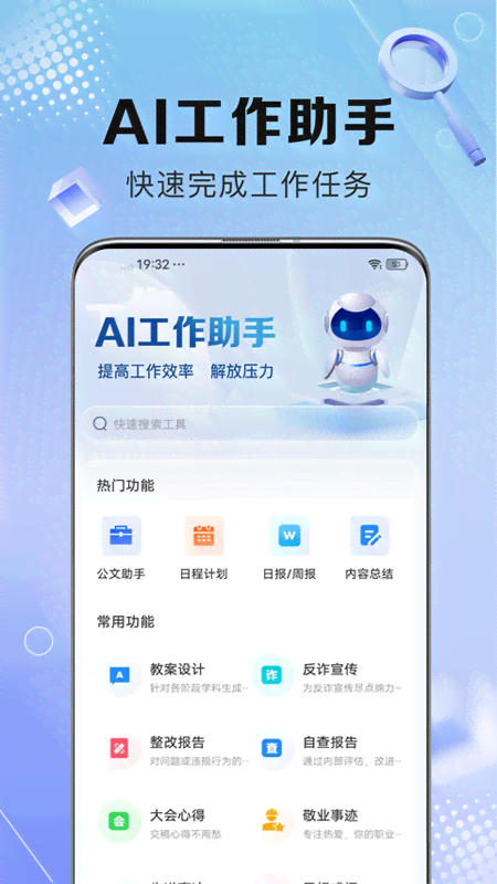 ai智能创作平台-ai智能创作平台手机版