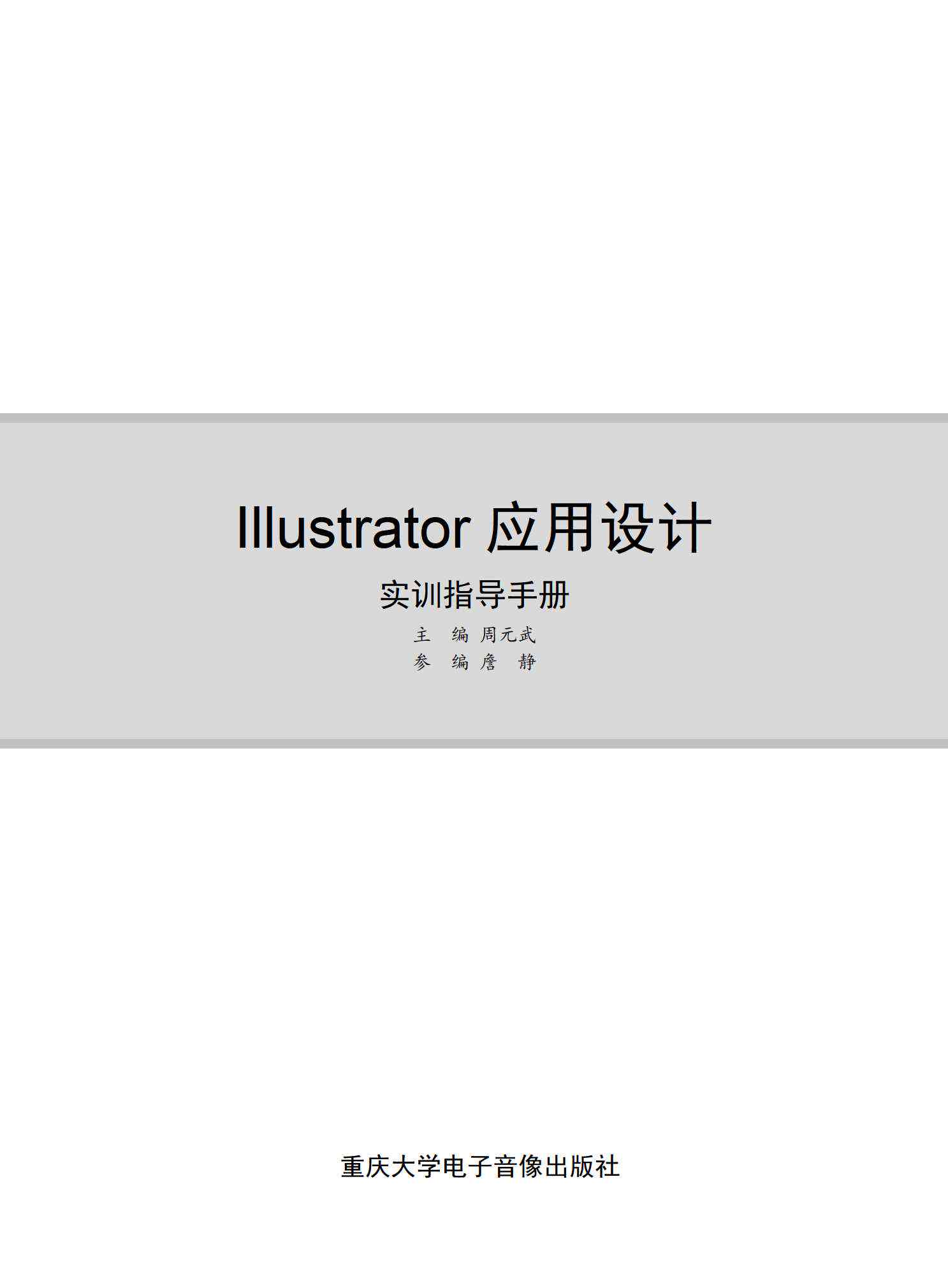 Illustrator脚本编写与制作教程：从安装应用到开发指南全解析