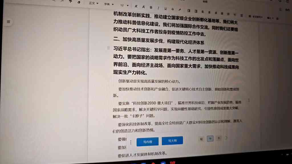 如何解决秘塔写作猫AI写作字数不足问题：提升效率与优化内容的全方位指南