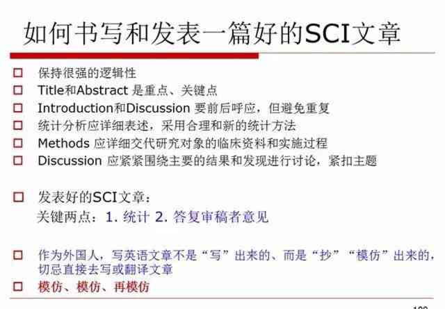 AI论文写作神器：Sci写作助手助力学术研究，提升论文使用效率