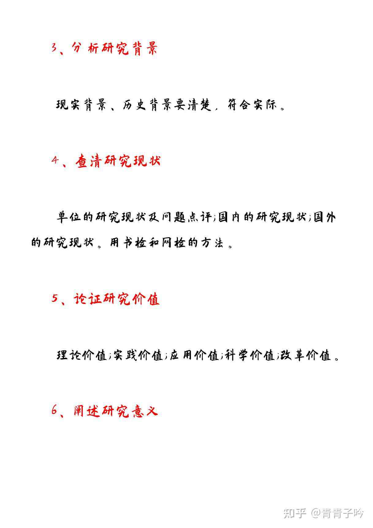 AI撰写开题报告全解析：从构思到执行，全面解答你可能遇到的各类问题