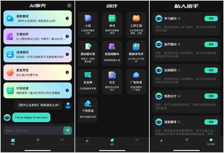 AI文案助手软件：一键优化、改写、创作全能工具