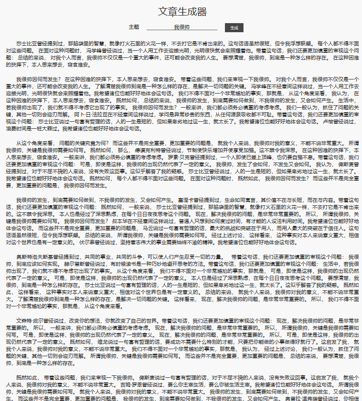 一键在线智能生成：自动文案工具，免费助力用户自动生成文章内容神器