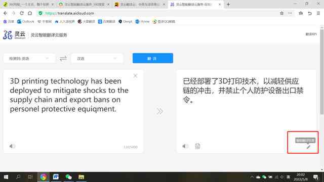 智能AI全面检测与纠正文本中的错别字及语法错误