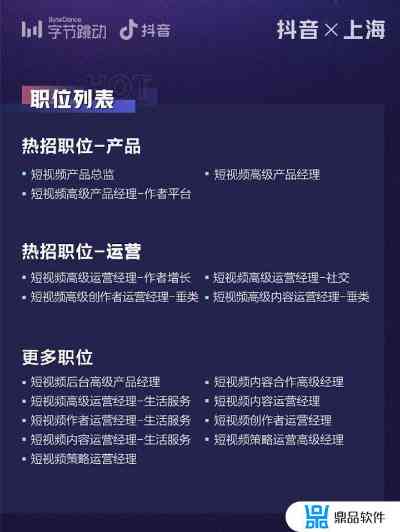 字节跳动直聘：AI语料创作专员岗位对比分析及怎么样才能胜任怎么成为专员