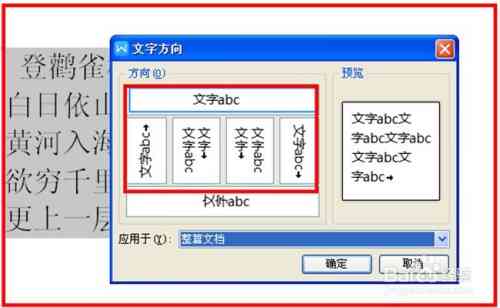 AI文字竖排调整技巧：详解方向调整与排版优化方法