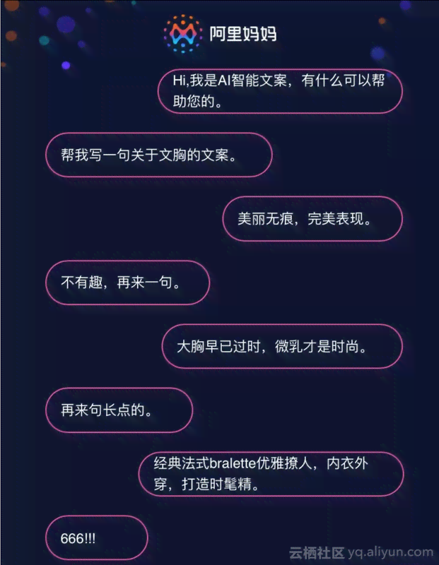 ai文案竖排