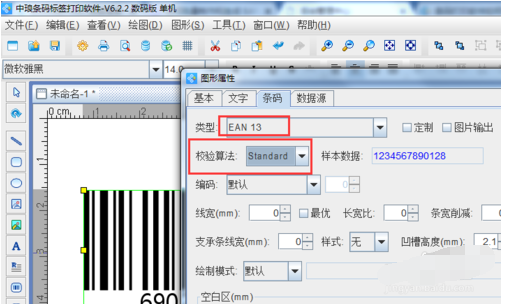 如何使用批量条码生成工具：脚本命令教程与条形码生成攻略