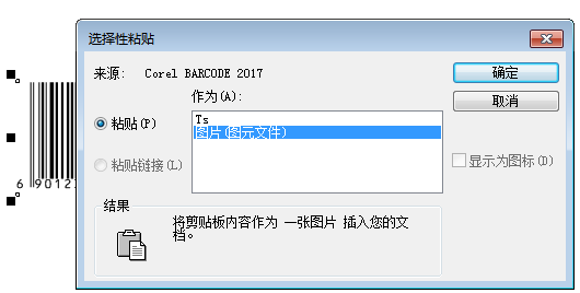 ai批量条码生成脚本命令怎么用及解决无法使用的问题