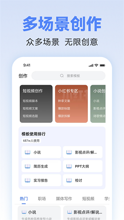 AI-Write智能写作助手：全方位提升创作效率与文章质量，解锁多样化写作需求