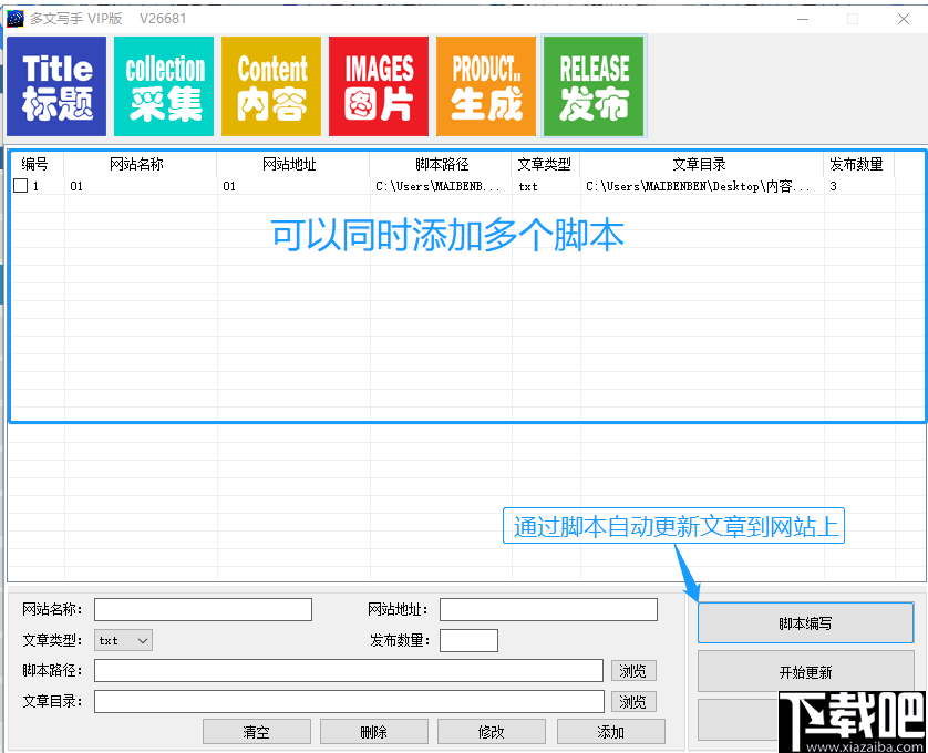 ai写文章生成的脚本软件汇总：名称及链接