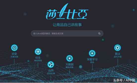 ai智能文案自动生成-ai智能文案自动生成免费