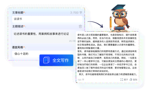 全能文案优化工具：一键升级文章质量，涵多场景修改需求