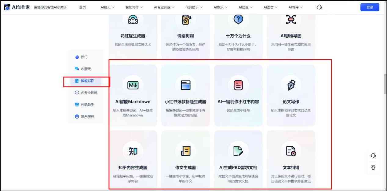 ai文案生成器github：网页版免费与对比版哪个好