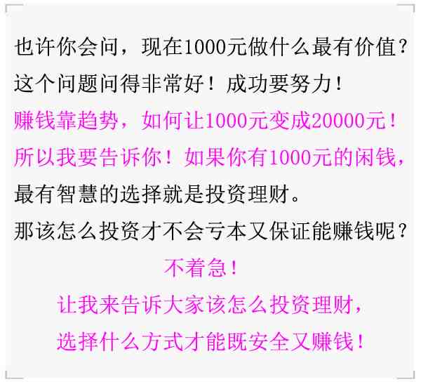 今日揭秘：头条文章写作技巧，掌握写稿赚钱新途径