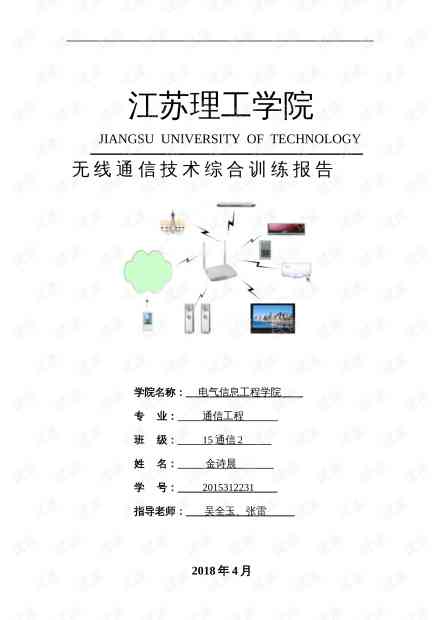 ai数字插画实训报告