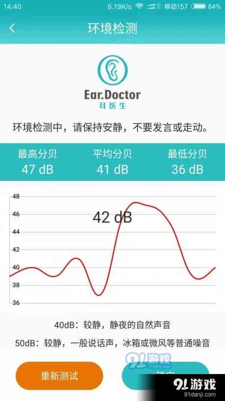 深入解析：纯音测听报告全方位解读与听力损失评估指南