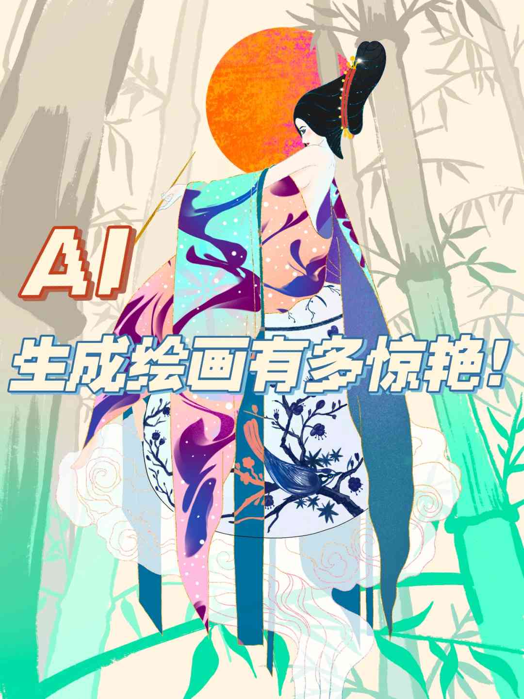 怎么用ai创作生成画