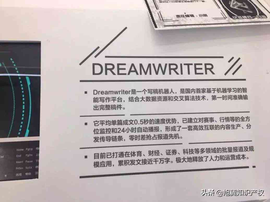 AI-Write全方位智能写作助手：一站式解决写作、编辑与优化需求