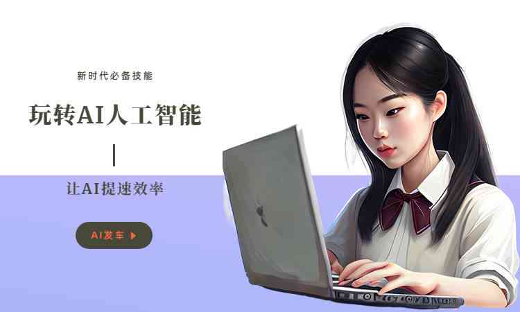 怎么利用智能AI软件高效写作和做题完成作业