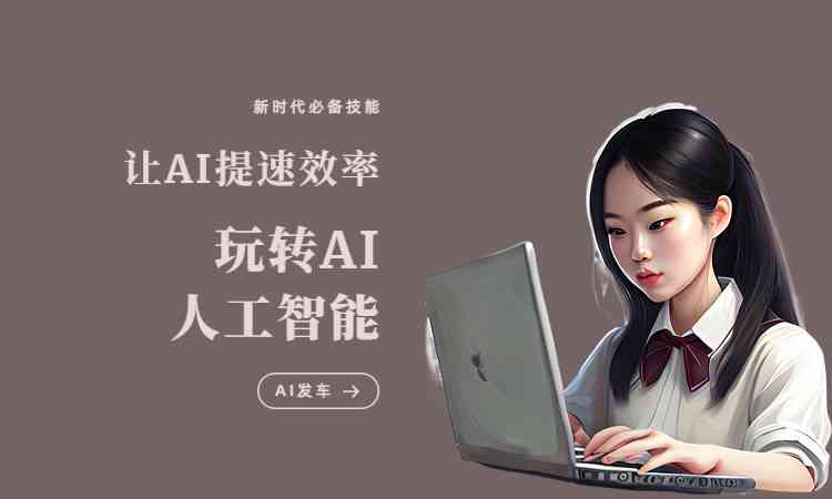 ai变身特效文案怎么做