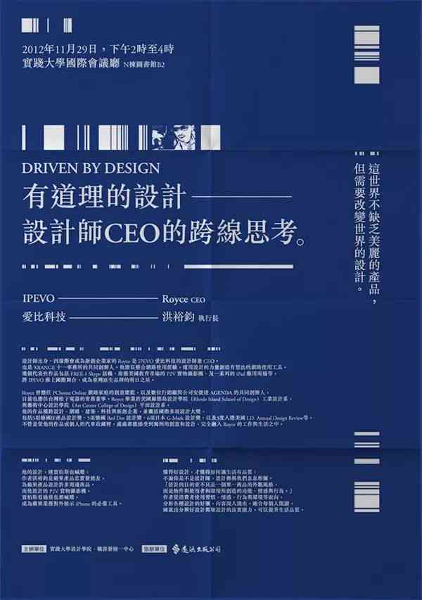 AI文案与设计攻略：如何打造高颜值传海报文案素材一站式解决方案