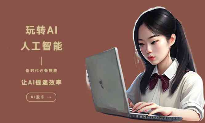 如何利用最新版AI创作助手在手机上写作赚钱：官方软件免费与安装教程