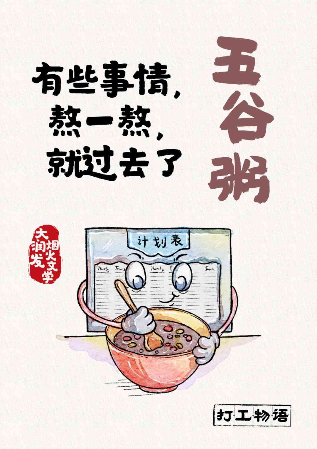 ai插画食物火锅文案短句