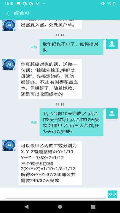 最新版AI智能聊天助手官方软件：免费安装，安手机一对一对话体验