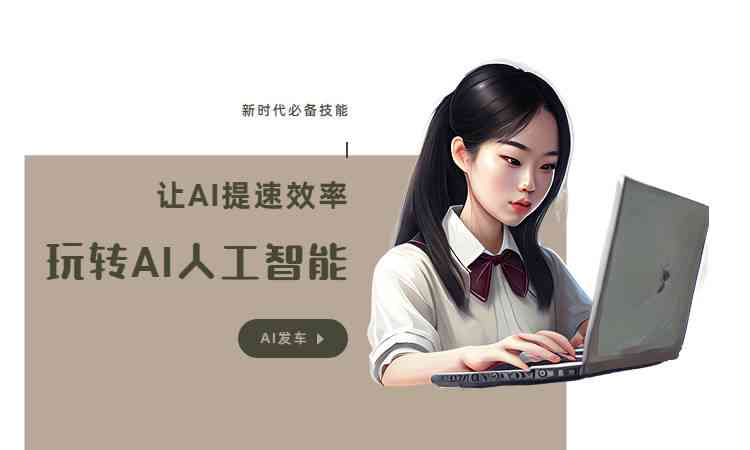 ai脚本怎么用：写作、安装及插件使用全攻略2021