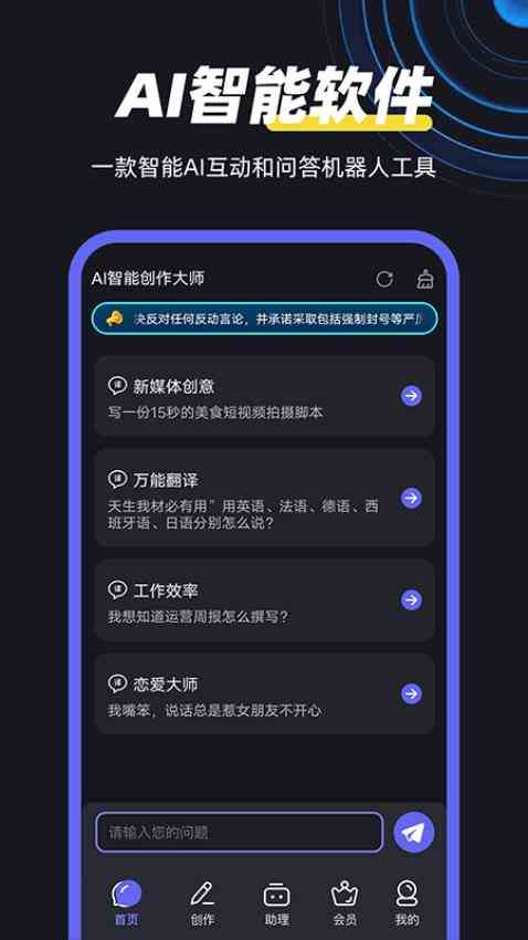 ai智能创作小助手是什么