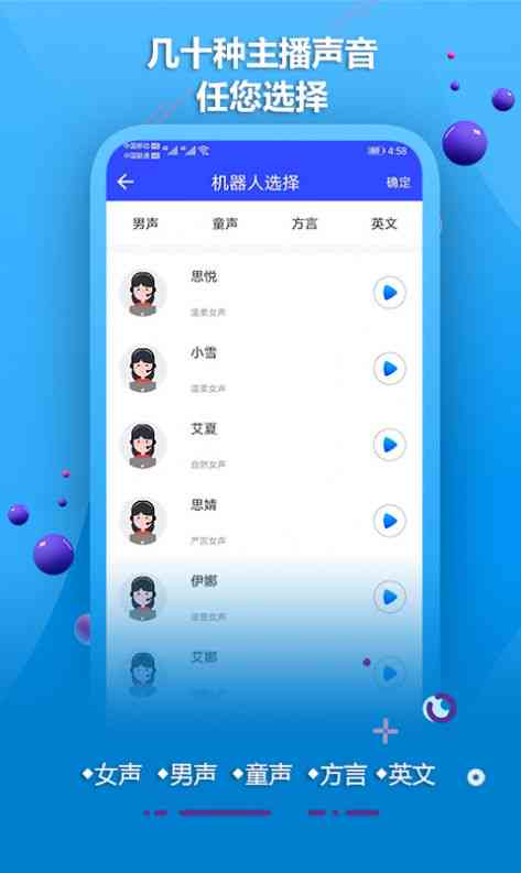 AI手机视频生成工具：创作推荐分镜软件