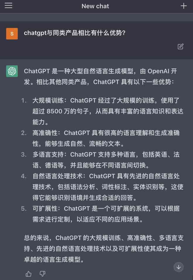 人工智能写论文：重复性、软件工具、ChatGPT与被发现的可能性探讨