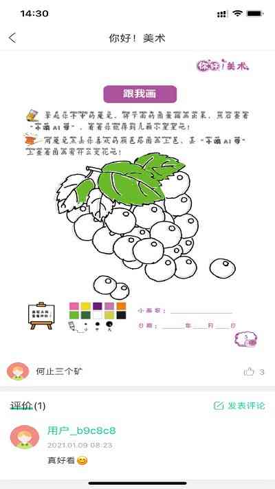 AI绘画：小兔子创意设计与实用文案生成