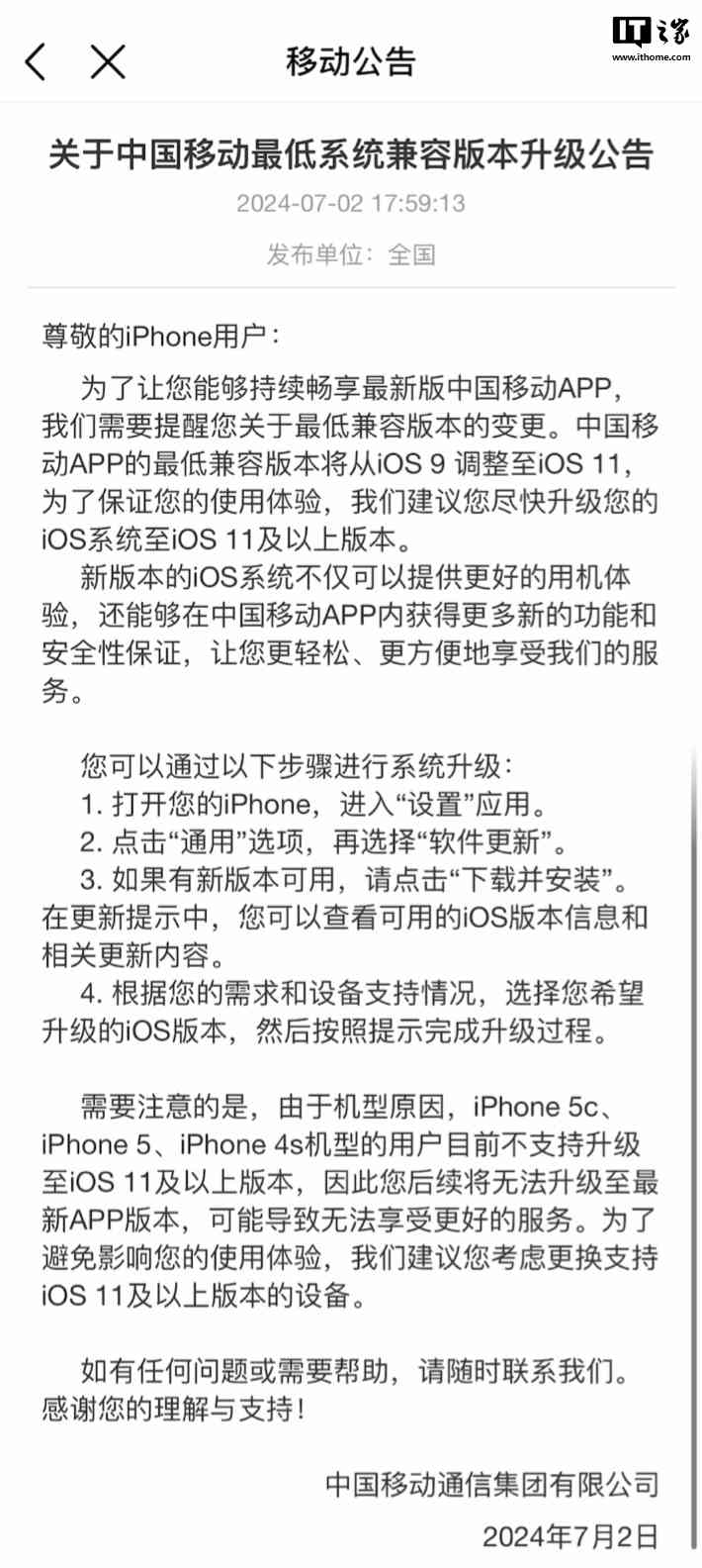 国行苹果手机智能识别功能无法使用，最新版本上线引用户关注，新闻揭示原因