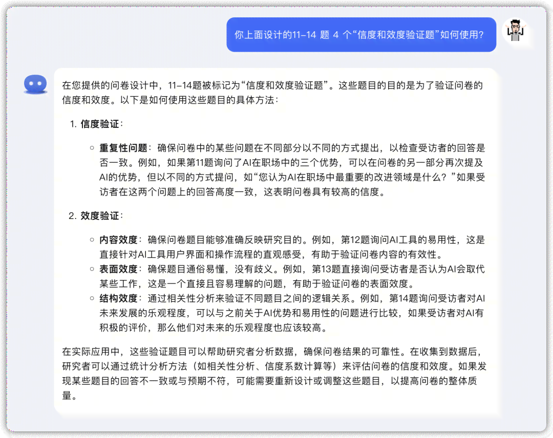 '如何生成专业的AI咨询报告：设计与分析全攻略'