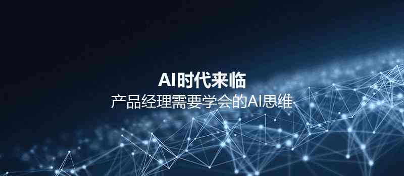 AI智能文案一键生成：覆多场景需求，全方位解决内容创作痛点