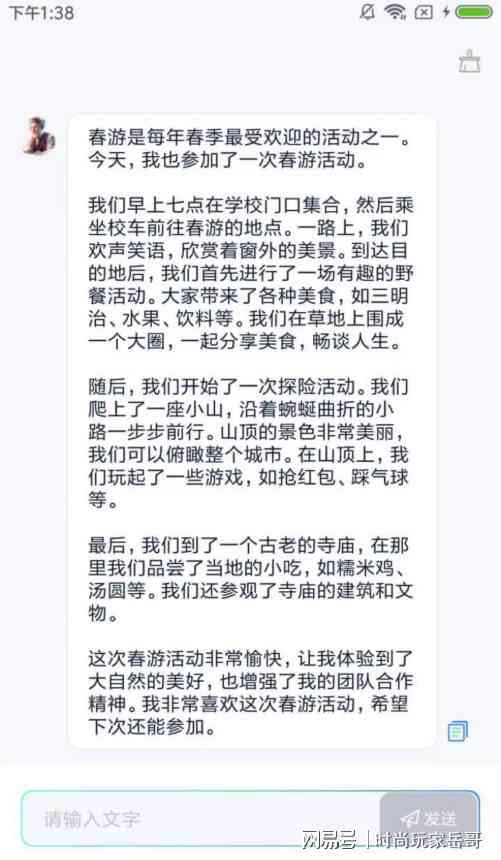 如何用AI写作：教你内容技巧，指导你怎么撰写高质量文章