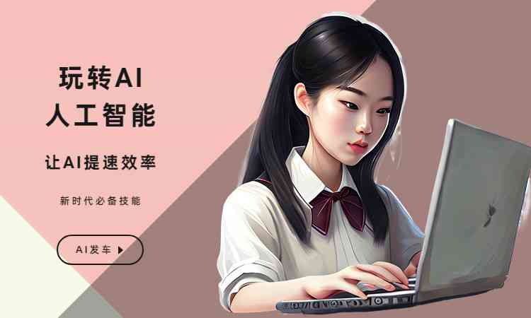 狸绘画助手：AI美术文案创作指南怎么写