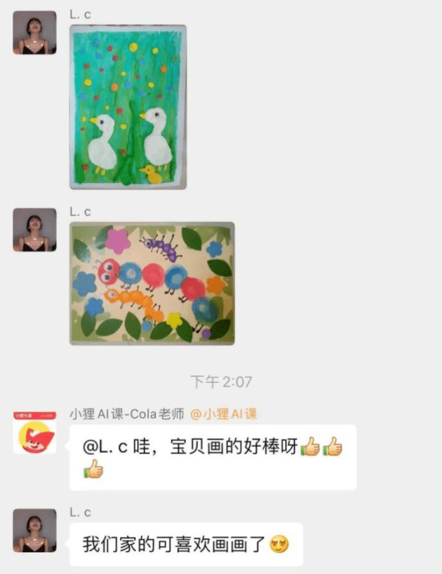 小狸ai美术文案