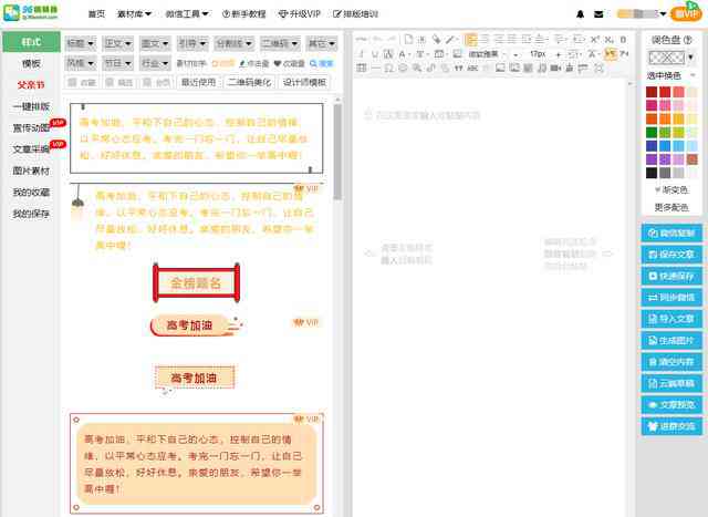 小红书ai文案编辑：如何使用编辑工具与编辑器制作优质内容