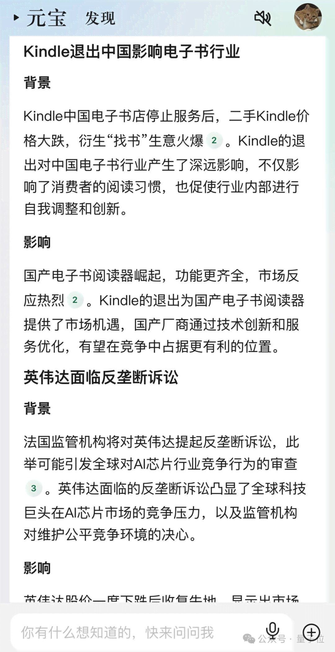 ai公司分析报告怎么写