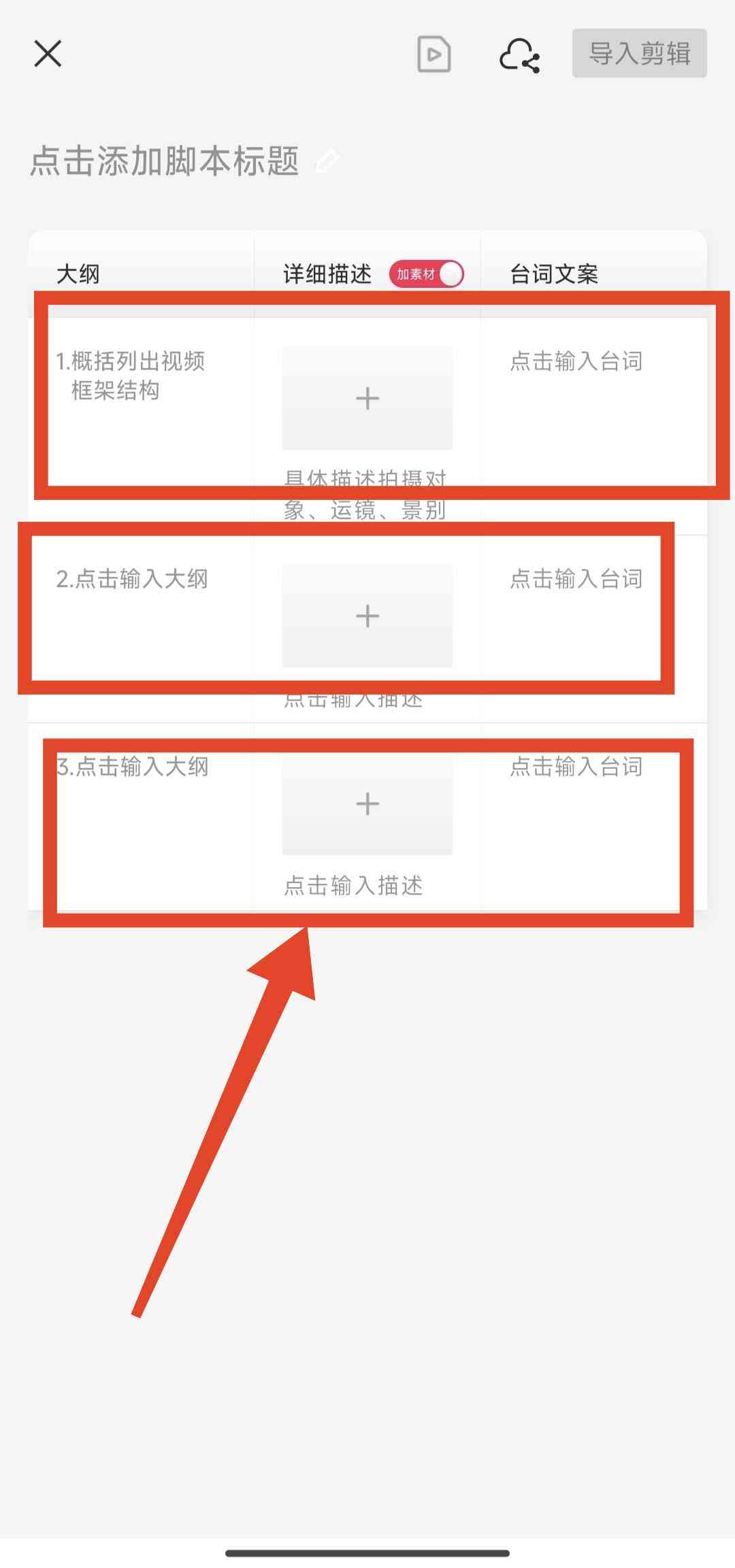 深入了解文案脚本：全面解析其定义、作用与撰写技巧