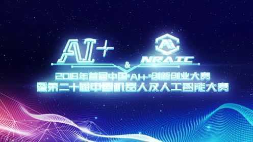 人工智能ai创作大赛